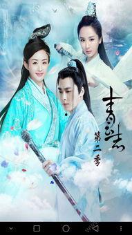 青云志2手机在线观看免费观看全集,重温仙侠传奇！  第3张