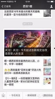 三水区新闻热线爆料电话,聚焦民生热点事件  第3张